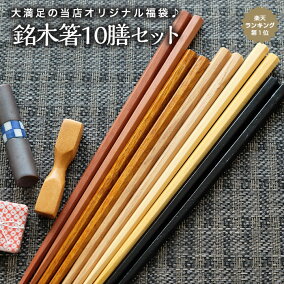 楽天市場 箸 人気ランキング1位 売れ筋商品 楽天市場 箸 人気ランキング1位 売れ筋商品